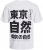 Jack & Jones Ayce Crew Neck T-Shirt White - T-shirts - Stora T-shirts - 2XL-14XL
